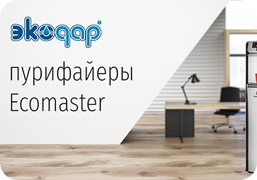 Превью видео про пурифайеры